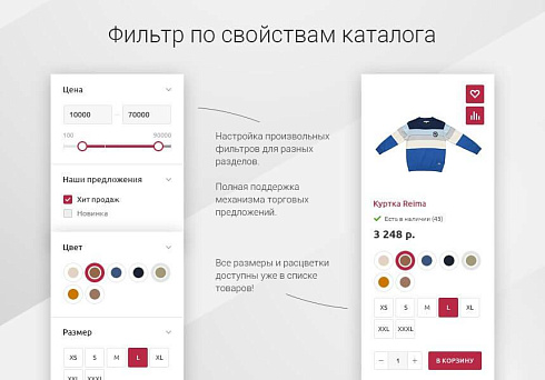 Аспро: Маркет