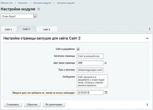 Скоро будет