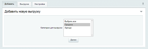 Интеграция с CRM INTRUM Realty