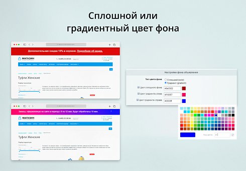 INRAISE: Объявления в шапке сайта