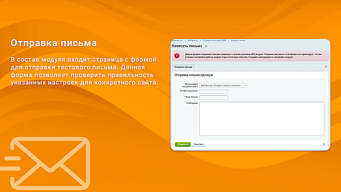 Отправка почты через SMTP, DKIM-подпись