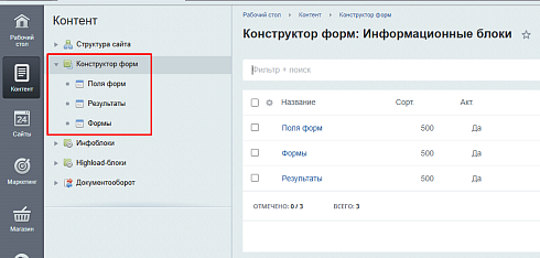 Конструктор форм