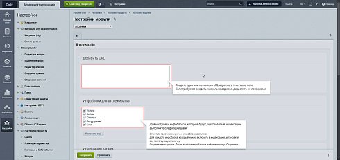 SEO Переиндексация страниц