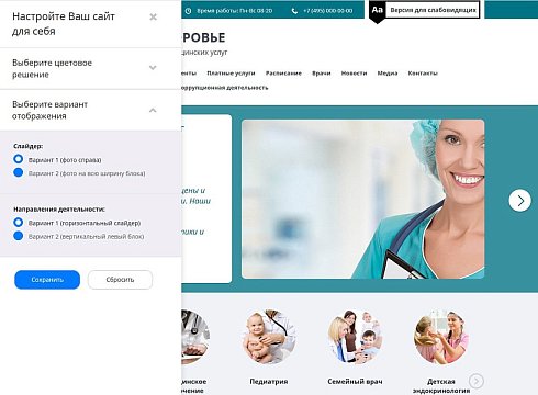 Мибок: Универсальный сайт медицинских услуг