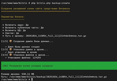 BXMax CLI: расширенный набор консольных команд