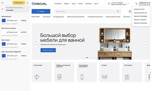 ОТРАСЛЕВОЙ ИНТЕРНЕТ-МАГАЗИН САНТЕХНИКИ И ОБОРУДОВАНИЯ «КРАЙТ: САНТЕХНИКА.SPECIAL»