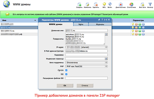SEO: поддомены + управление метатегами и текстами