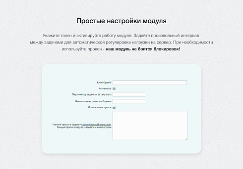 IntecAI - Chat GPT интеграция с сайтом: генерация контента, seo-текстов, мета-тегов