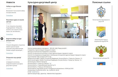 Мибок: Сайт культурно-досугового (творческого) детского центра