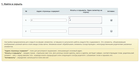 Невидимая капча Битрикс | Google reCAPTCHA v3