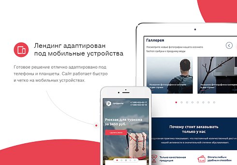 Некстайп: Премиум - лендинг с каталогом товаров и услуг