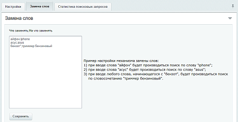 Быстрый поиск товаров