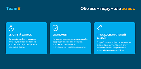 Team-B — Сайт косметология, красота, здоровье