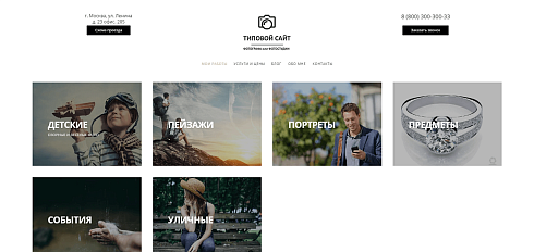 Адаптивный сайт портфолио фотографа или фотостудии PRO