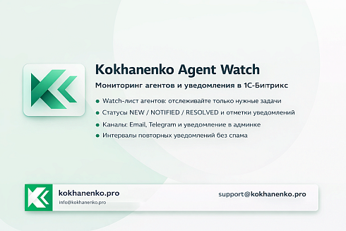 Kokhanenko: Мониторинг агентов