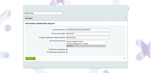 MAXMA.com — программы лояльности для бизнеса