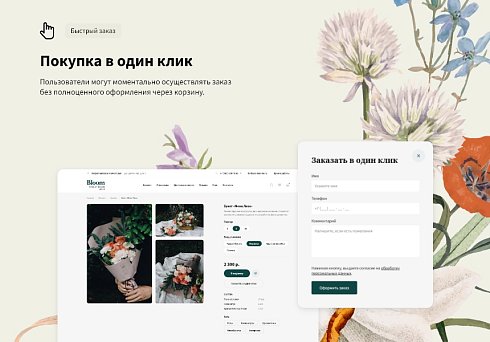 Logicloud: Интернет-магазин цветов. Доставка цветов и подарков
