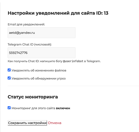 SiteGuardPro: Мониторинг безопасности сайта c отчетами в Telegram и E-mail.