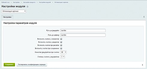 Оптимизация картинок и конвертация в webp/avif - автоматически и без сторонних сервисов