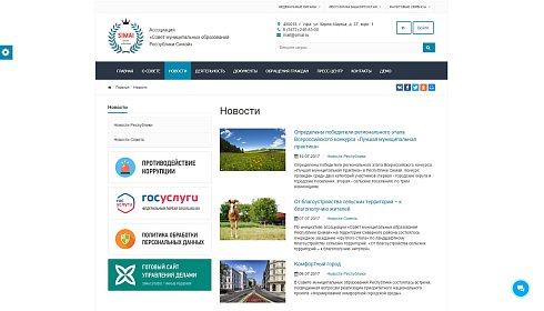 SIMAI: Сайт совета муниципальных образований – адаптивный с версией для слабовидящих