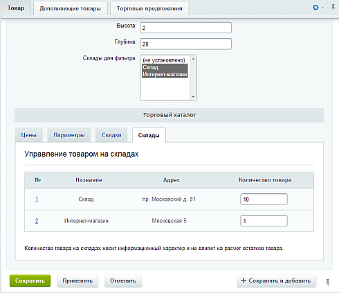 Фильтр по складам