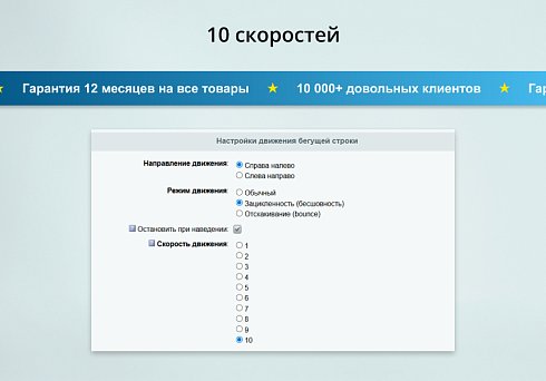 INRAISE: Бегущая строка в шапке сайта