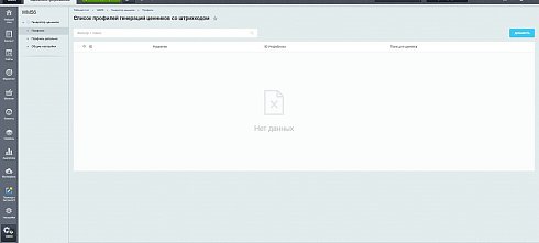 Генератор ценников со штрихкодом в pdf