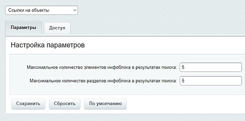 Ссылки на элементы и разделы инфоблока