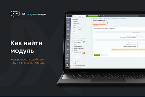 Уведомления о заявках в Telegram