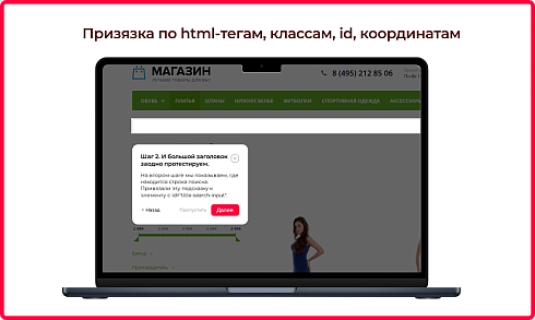 Bquadro: Пошаговый обучающий тур по сайту