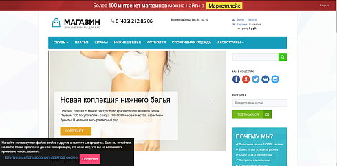 Блок уведомлений