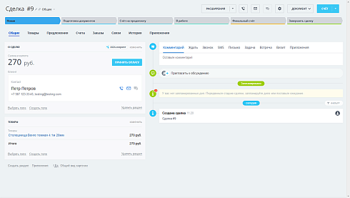 Экспорт заказа в CRM