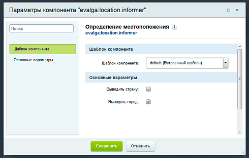 Определение местоположения