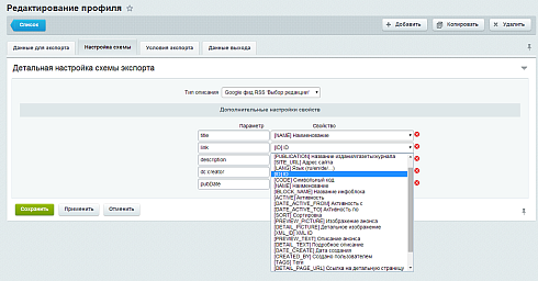 Выгрузка Sitemap для Google News