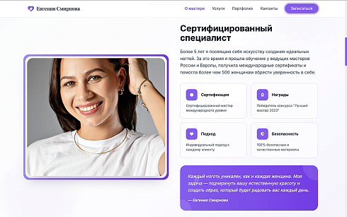 Manicure - Сайт Бьюти Мастера по Маникюру