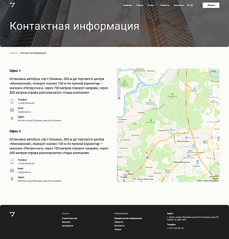 kvokka: Корпоративный сайт услуг