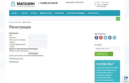 Скрытая капча reCAPTCHA (версии 2 и 3) от Google, Яндекс.СмартКапча