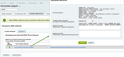 SMS4B - СМС для бизнеса