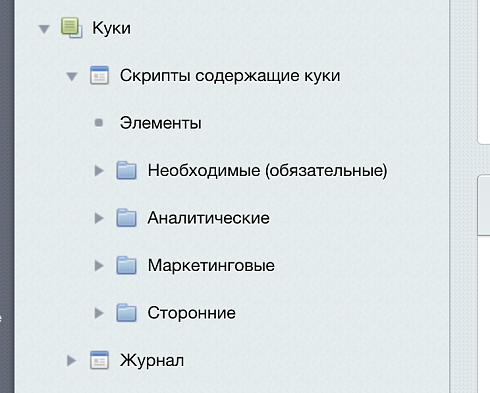 Политика cookies и управление согласием