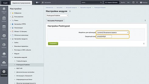 Postmypost Publisher