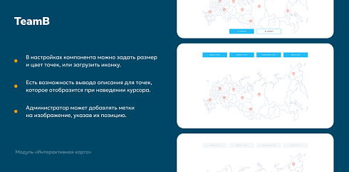 Интерактивная карта - карта, умная карта, универсальная карта объектов