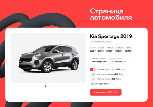 Автопрокат - сайт для компаний по аренде и прокату автомобилей