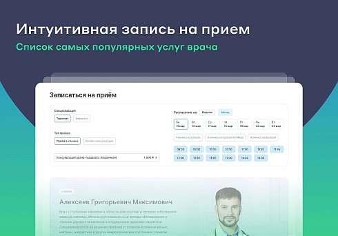 Персональный сайт врача