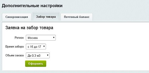 Интеграция с Grastin