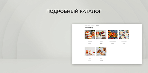 Team-B — Кейтеринг сайт с каталогом товаров