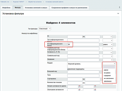 Многофункциональный обработчик каталога