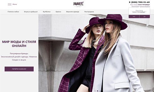 ОТРАСЛЕВОЙ ИНТЕРНЕТ-МАГАЗИН ОДЕЖДЫ, ОБУВИ И АКСЕССУАРОВ «КРАЙТ: ОДЕЖДА.MALL»