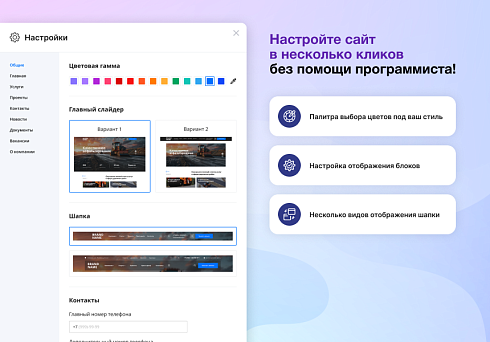 Foresight: Корпоративный сайт