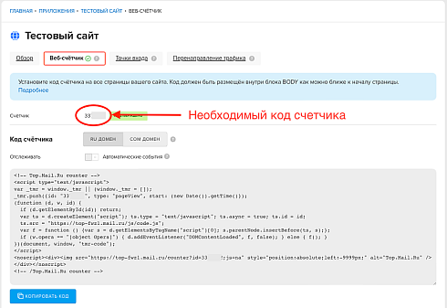 MyTracker - Аналитика от VK