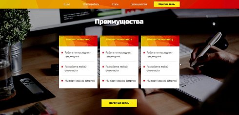 Красочный лендинг